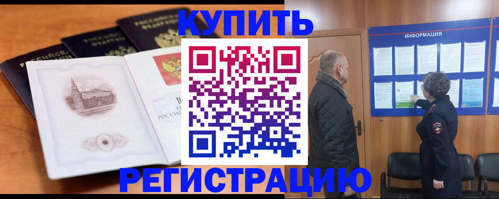 прописка для военкомата в Далматово