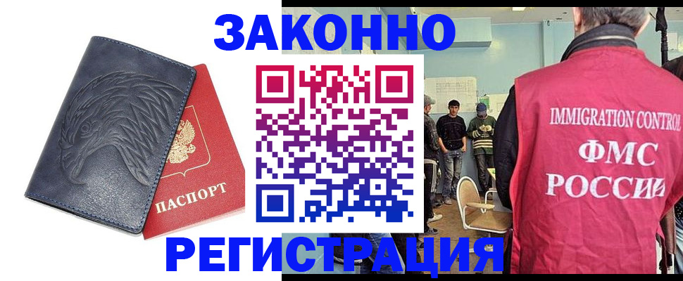 прописка паспорт в Далматово