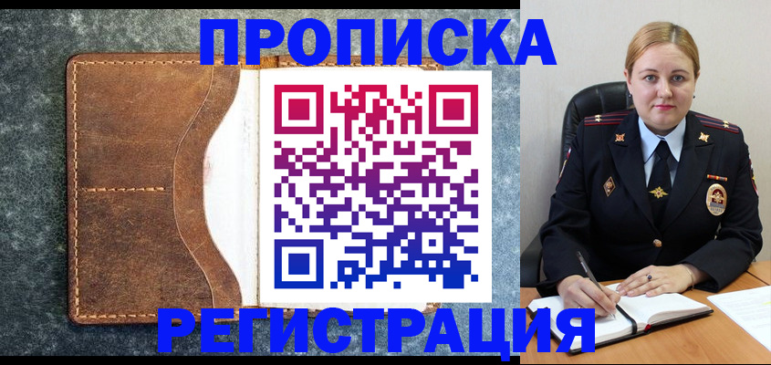 прописка для кредита в Далматово