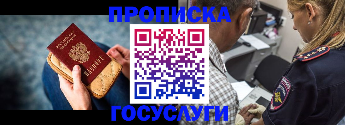 миграционный учет в Далматово