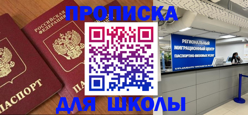 временная регистрация собственник в Далматово
