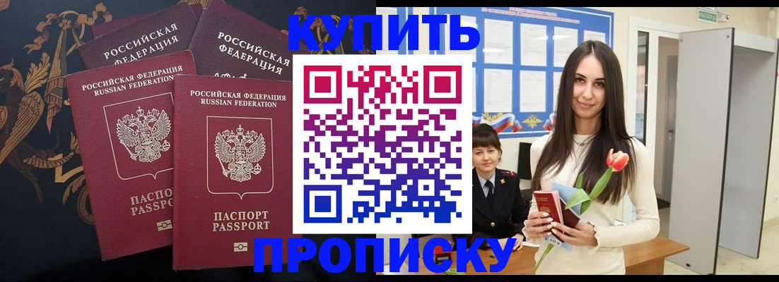 прописка гарантия в Далматово