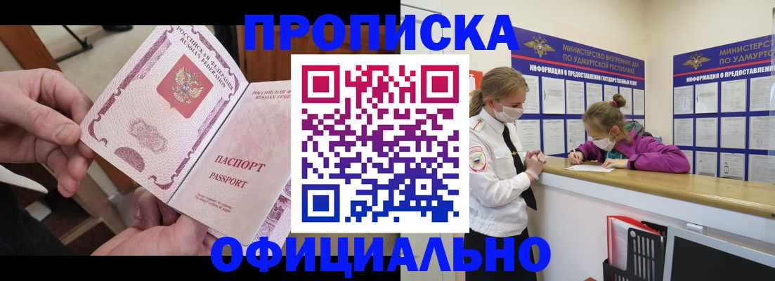 временная регистрация для школы в Далматово