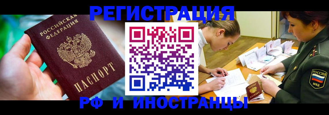 прописка в квартире в Далматово